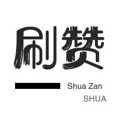 抖音涨粉网